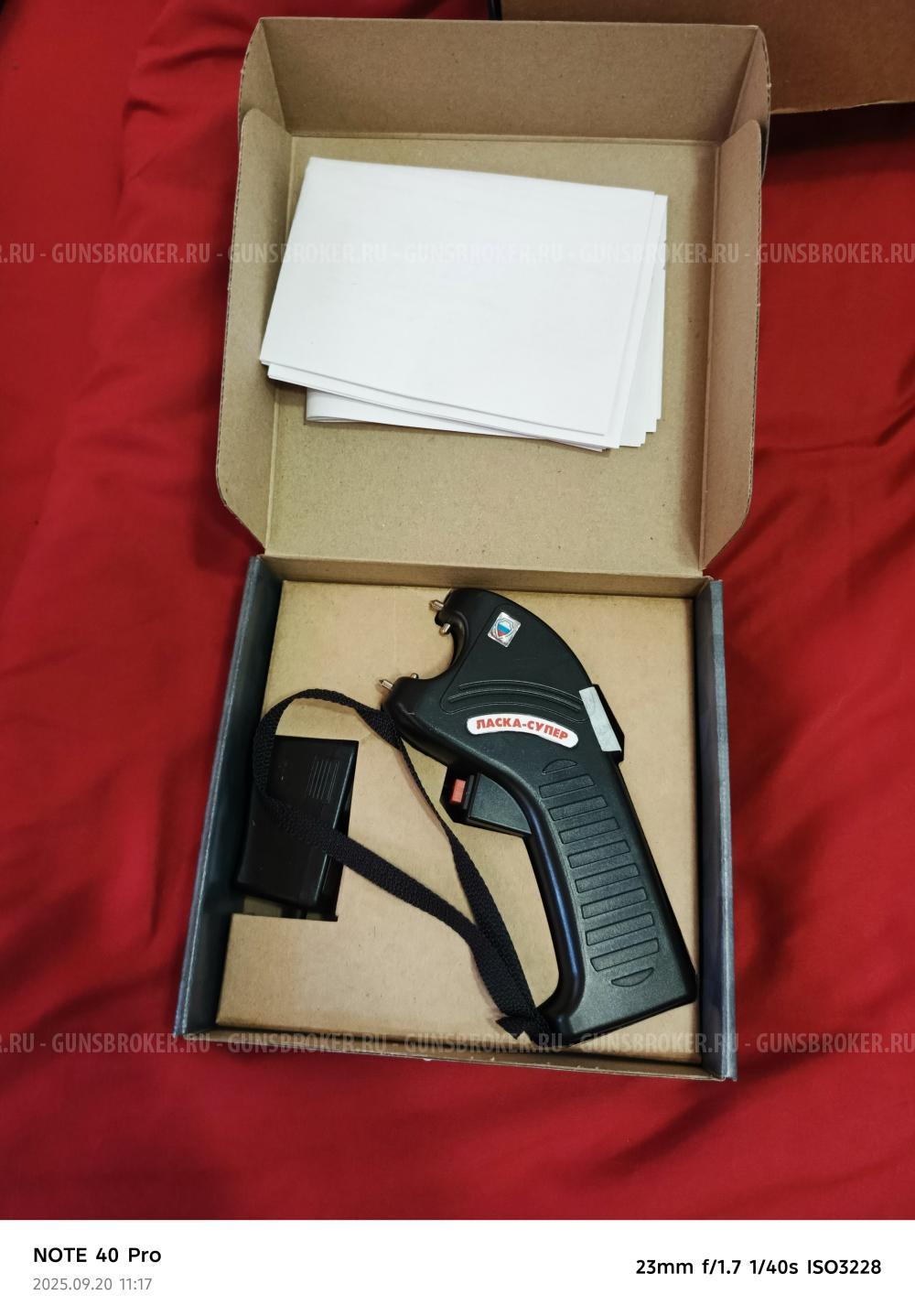 Электрошокер