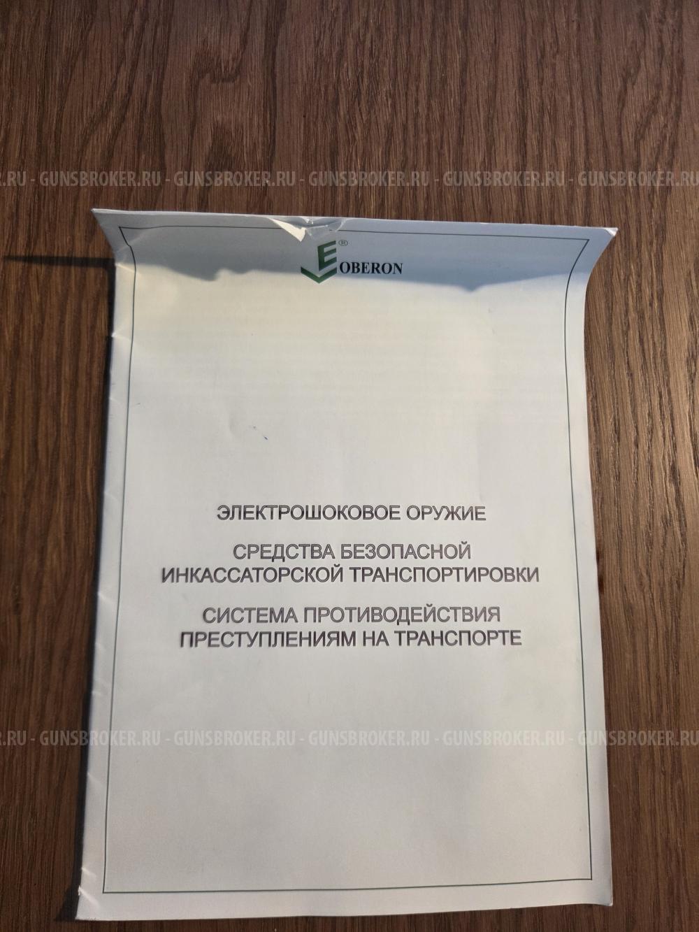 электрошоковое устройство (ЭШУ) «Фантом ДК.111