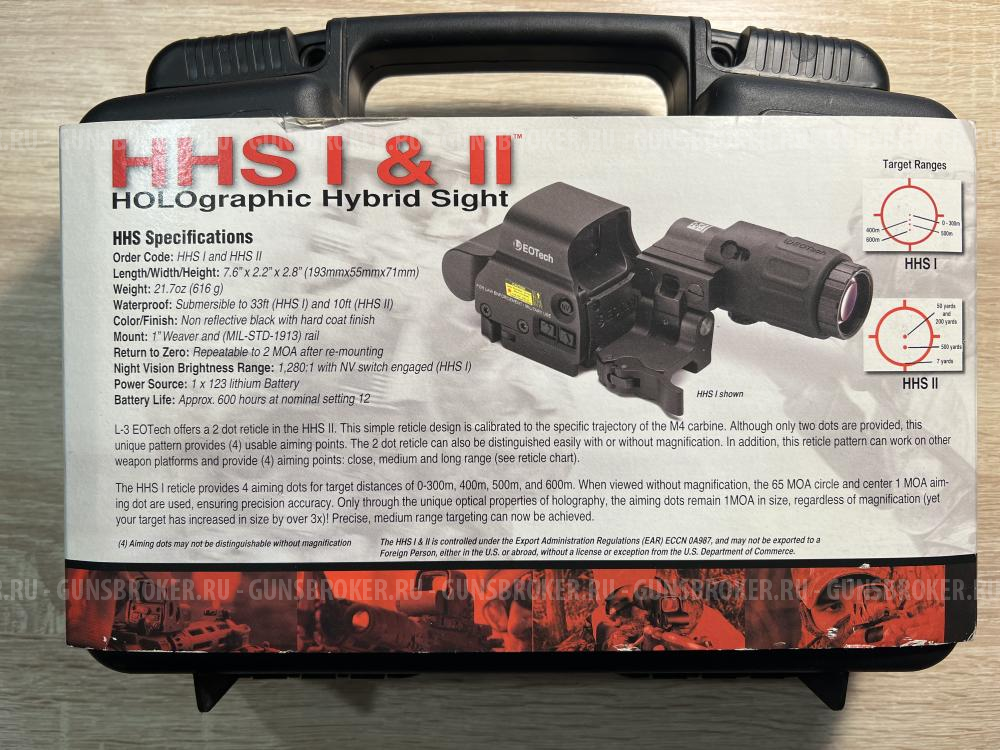 EOTech XPS 3 (HHS)