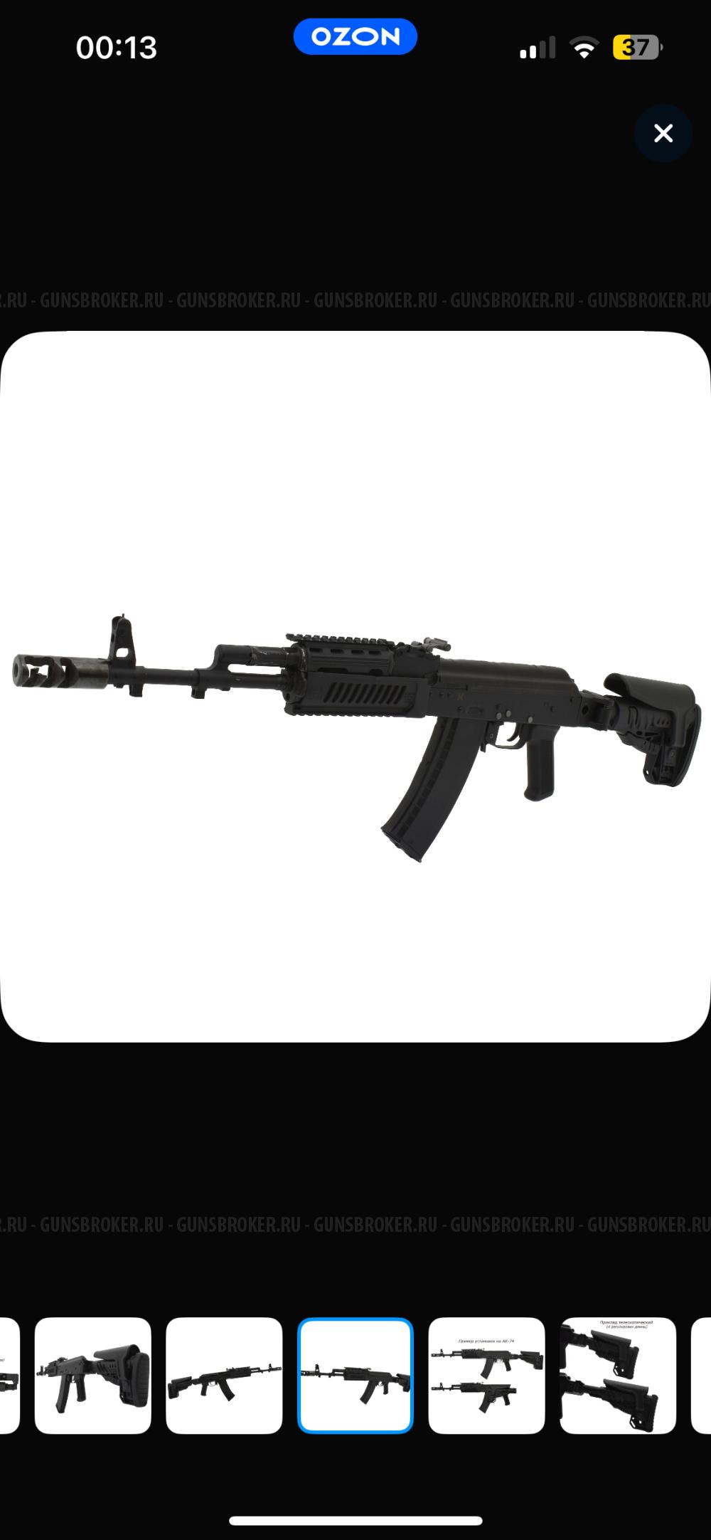 Приклад Hartmann на Сайгу