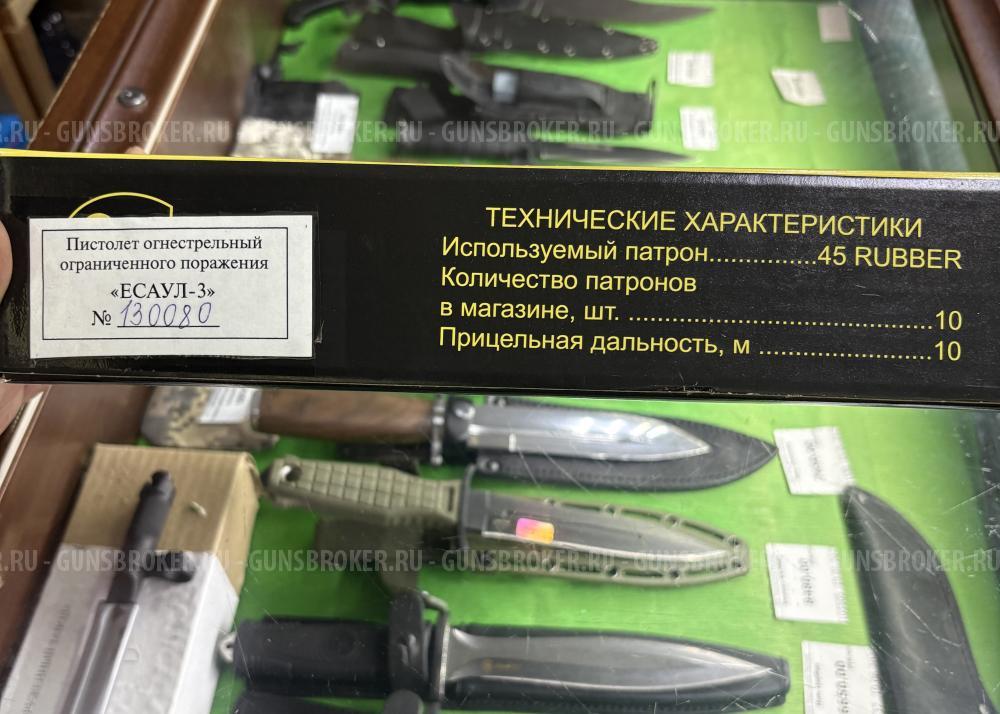 ЕСАУЛ-13Т ПДТ-13Т