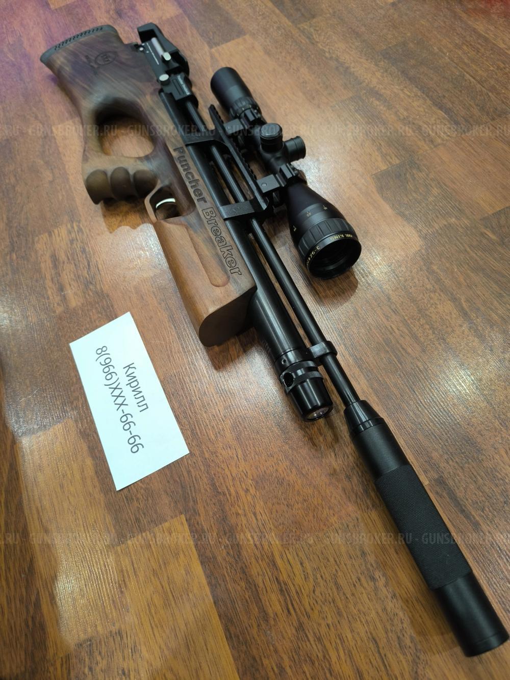 Kral Puncher Breaker 3 (PCP, Bull-Pup, Дерево Орех) Оптика Насос в ПОДАРОК