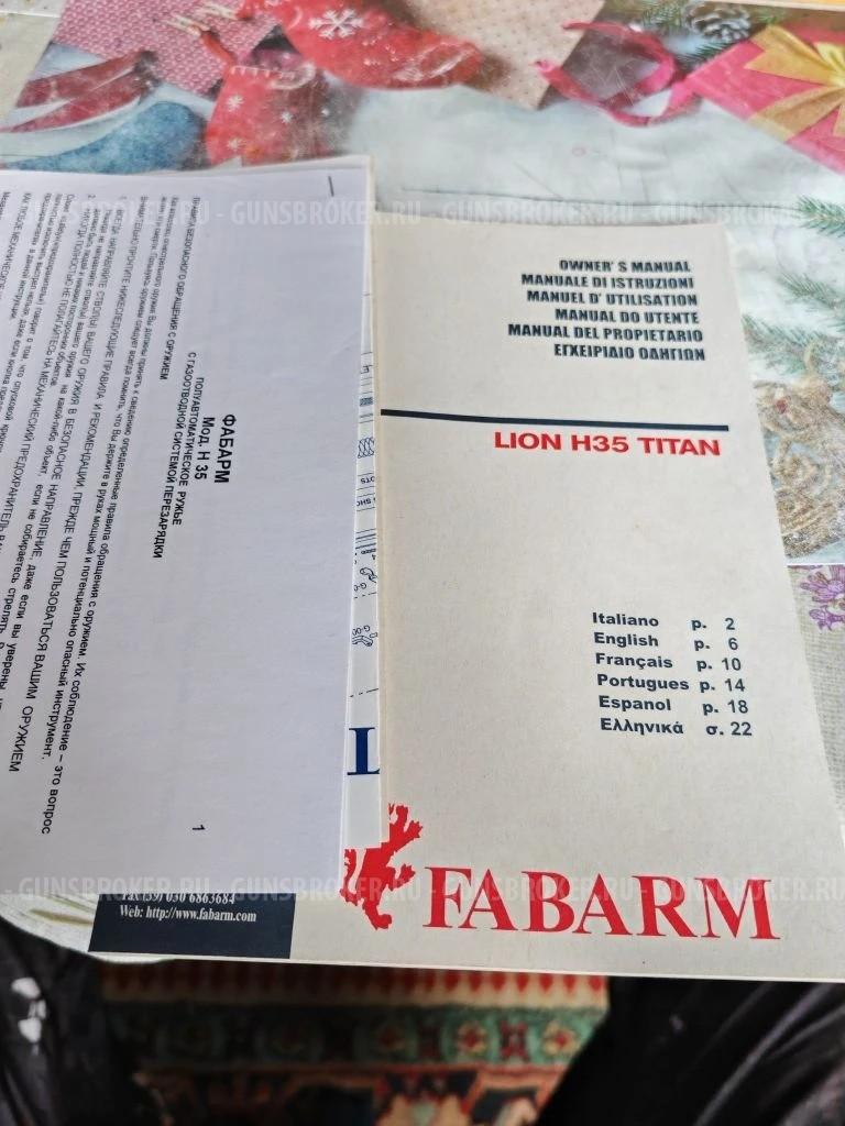 Fabarm H-35, кал. 12 ( Черный Гусь)