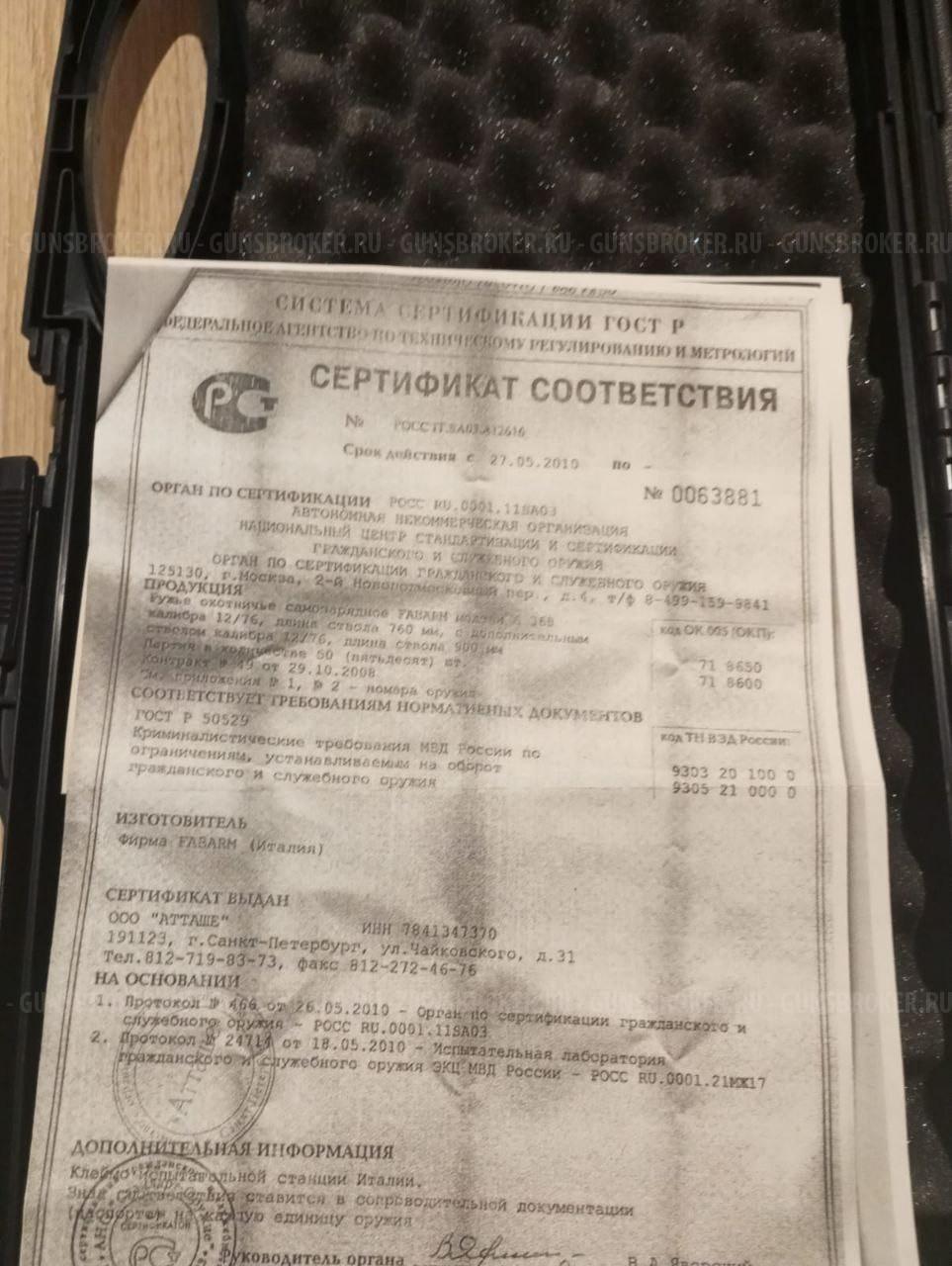 Fabarm H368 Lion Composite 