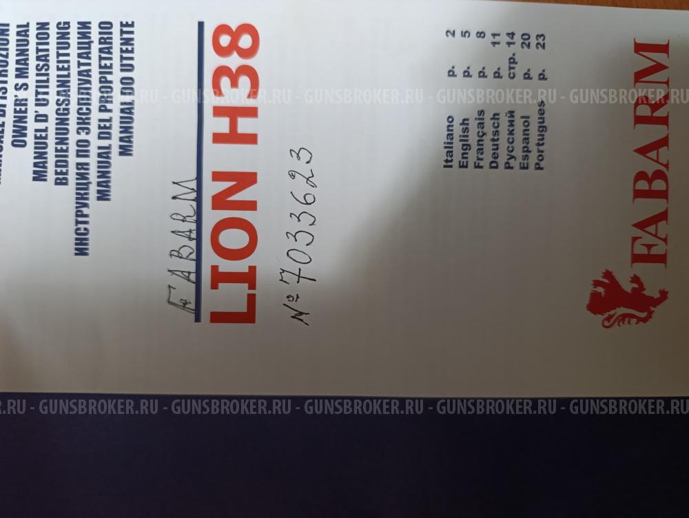 Fabarm Hunter 12 LION H-38