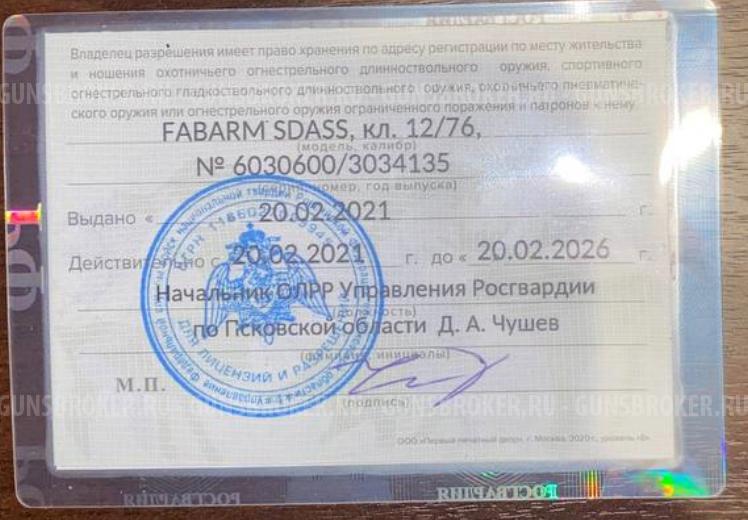 Fabarm SDASS 12 Tactical