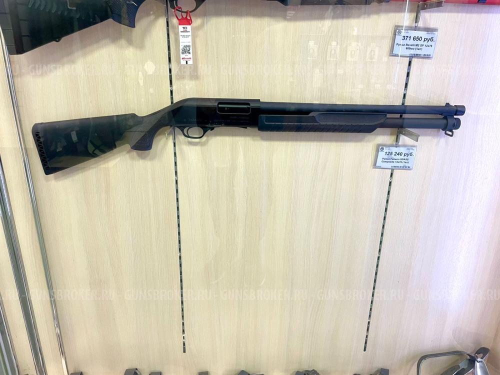 Fabarm SDASS Composite 12/76 НОВЫЙ