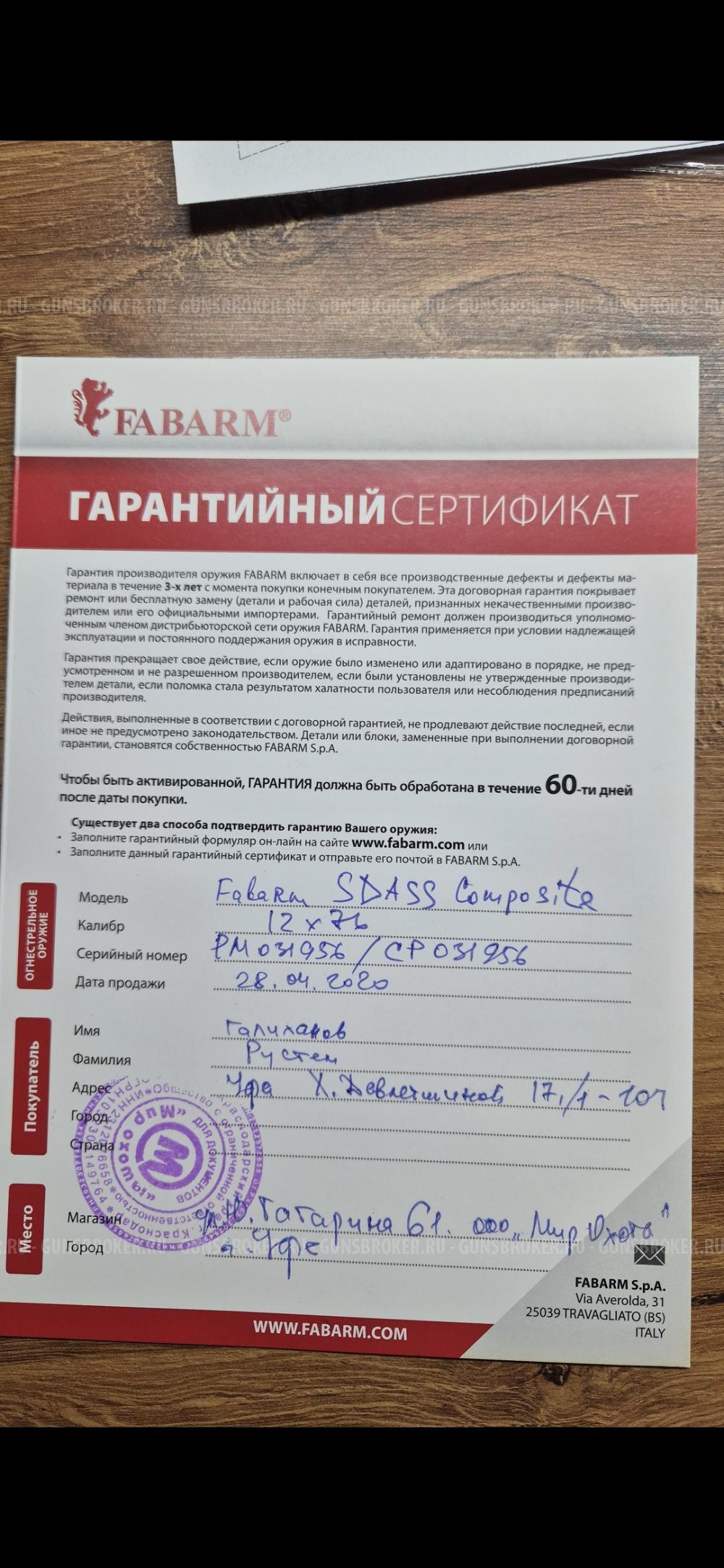 Fabarm SDASS Composite 12х76