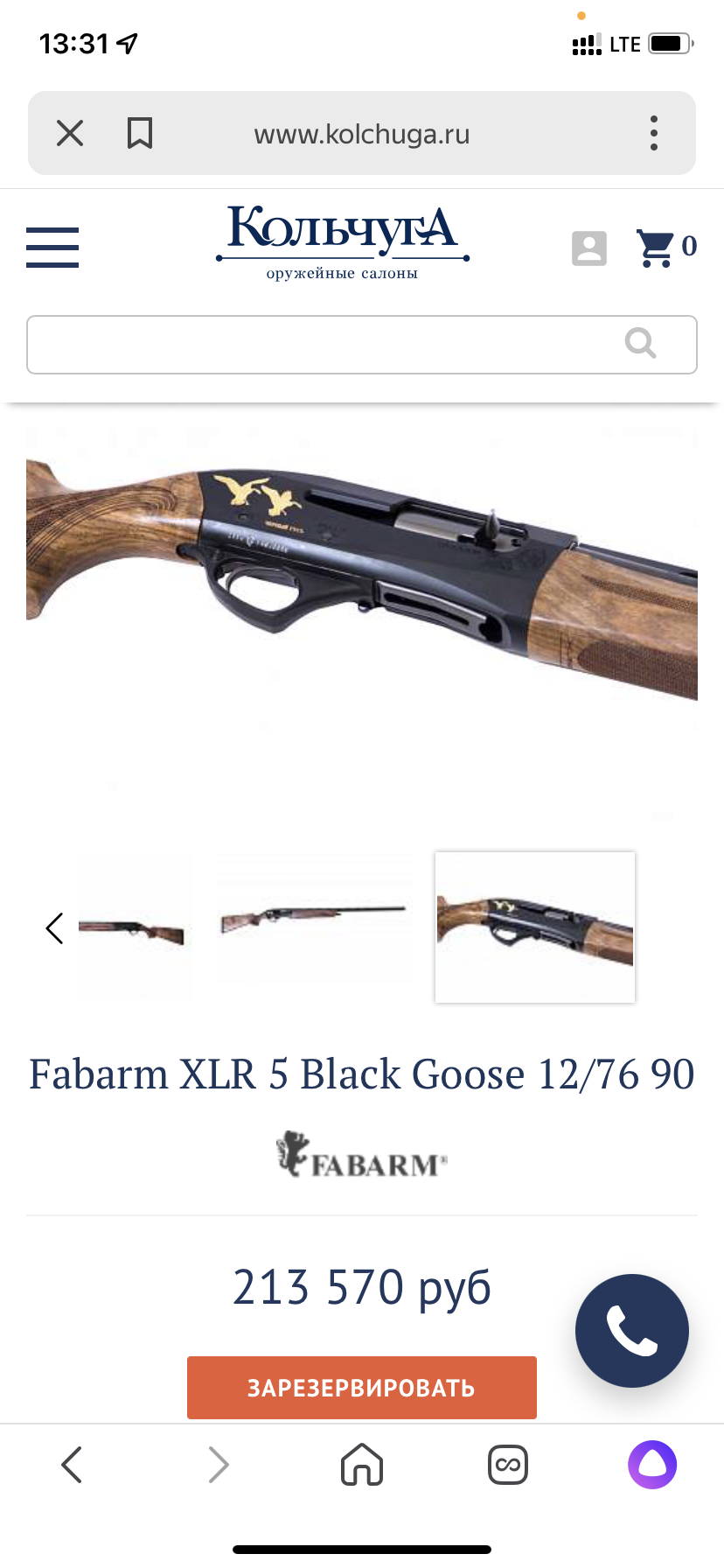 Fabarm XLR5 blak goose (черный гусь) 900мм