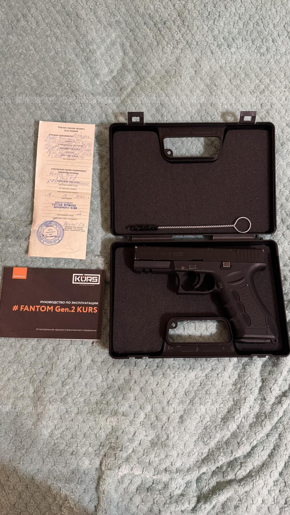Fantom GEN 2 9мм РА