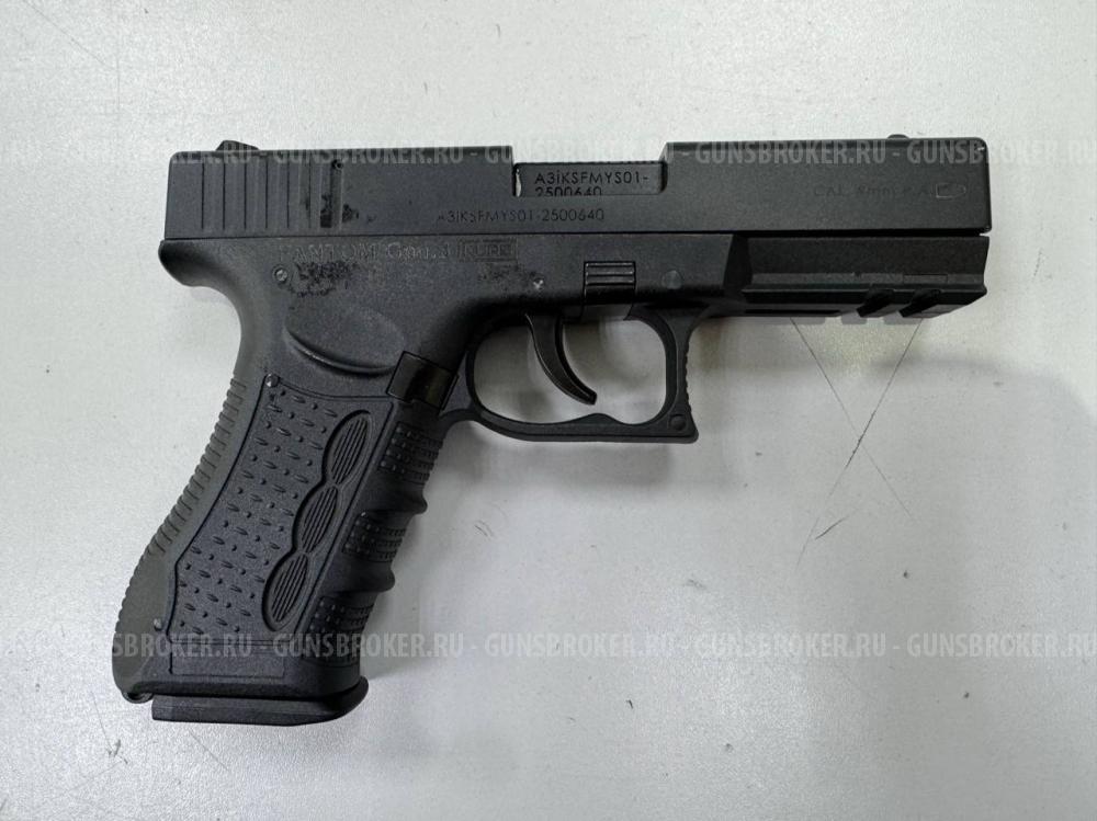 Fantom GEN.3, кал. 9 мм Р.А. в СПБ