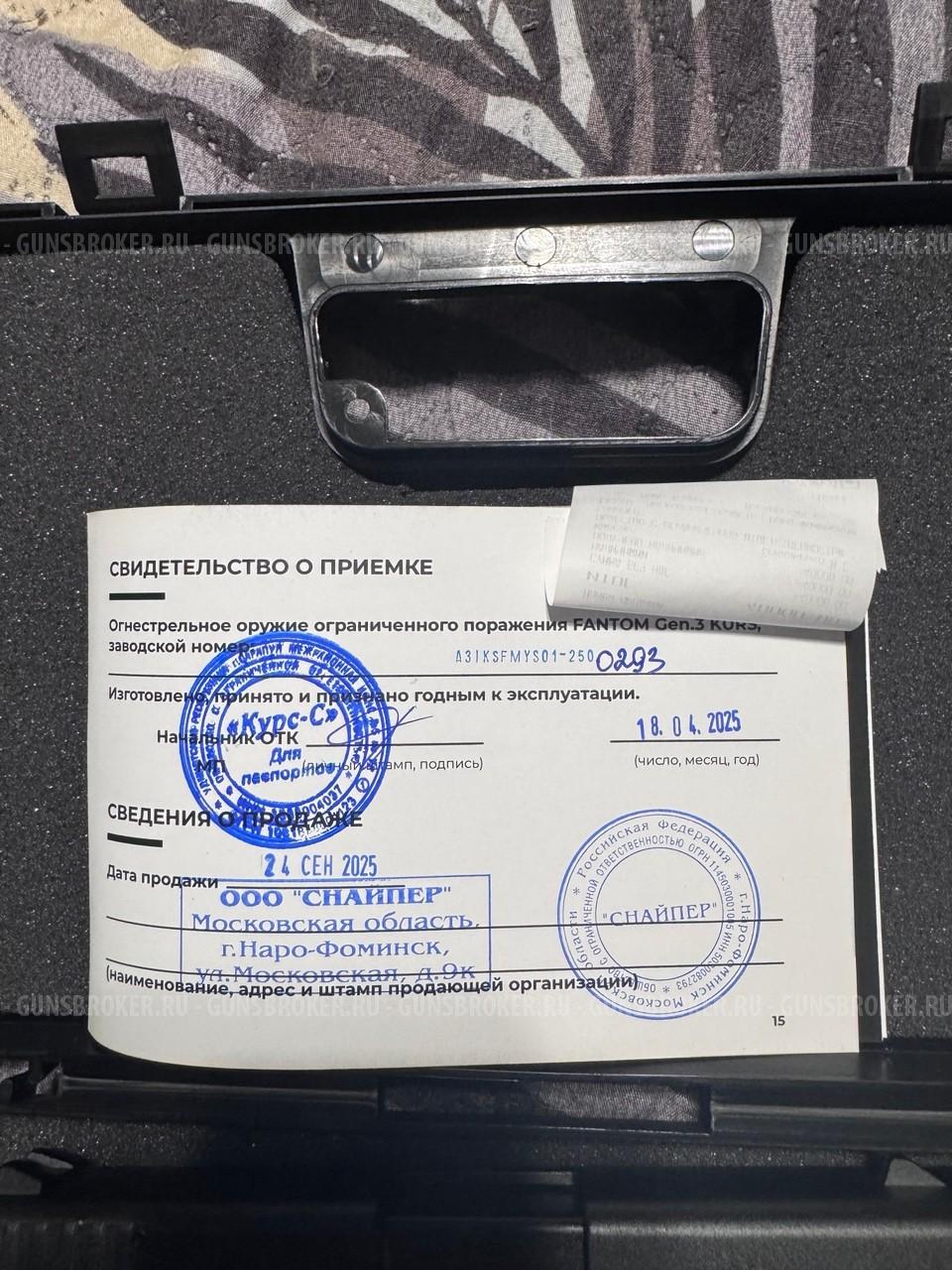 Fantom GEN3 KURS калибр 9 мм