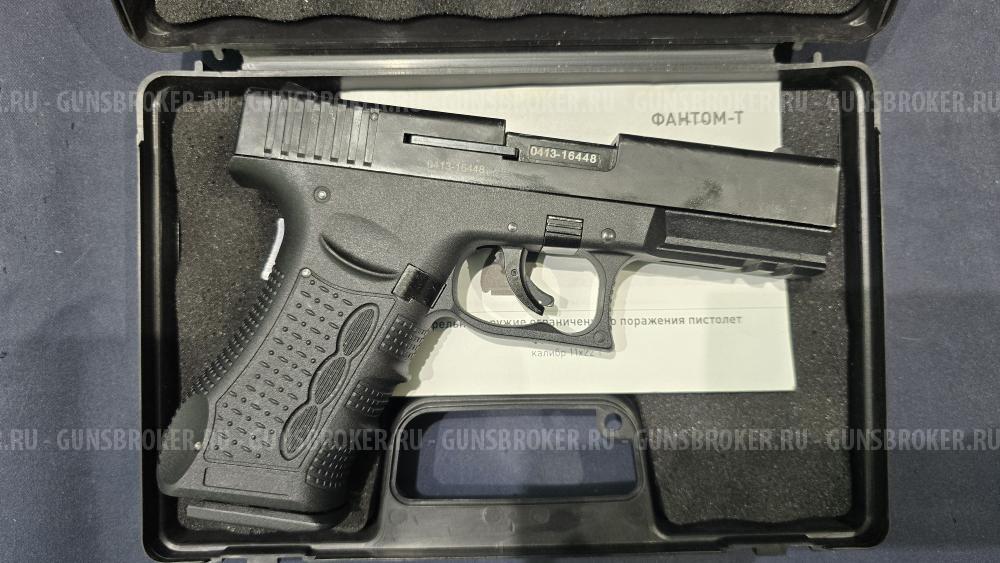 Фантом-Т, кал.11х22Т