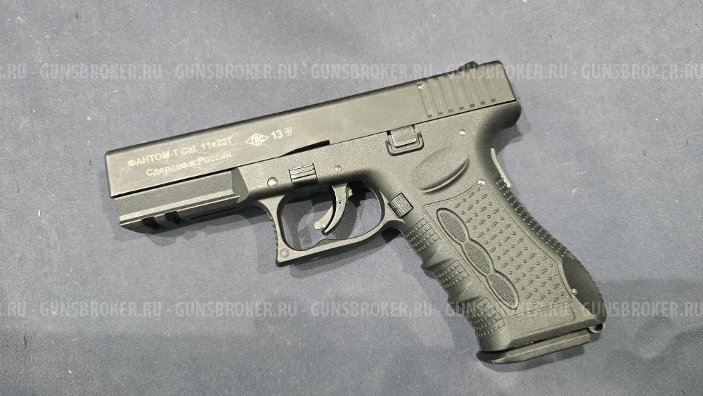 Фантом-Т, кал.11х22Т 