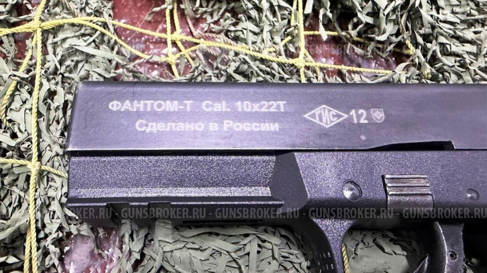 ФАНТОМ-Т