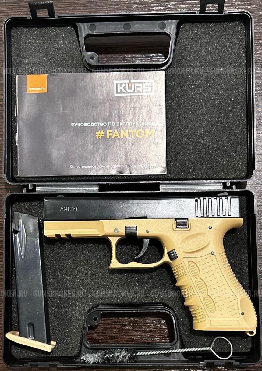 Fantom