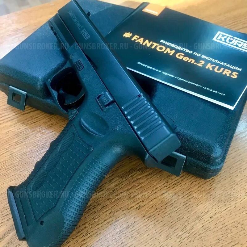 Fantom gen.2
