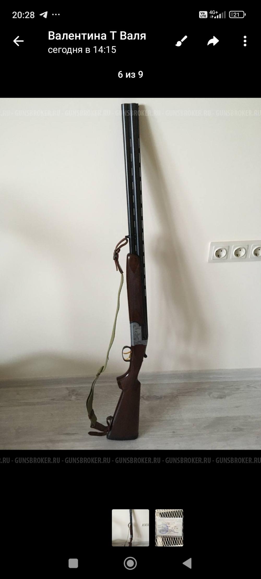 Fausti Stefano Elegant кал. 12/76 760 мм.