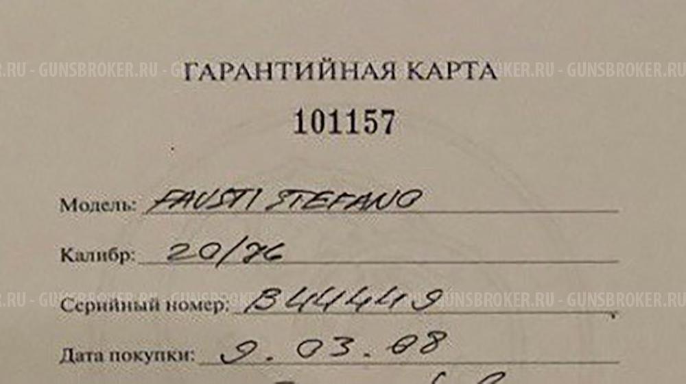 FAUSTI STEFANO Мод. Elegant Standard калибра 20/76