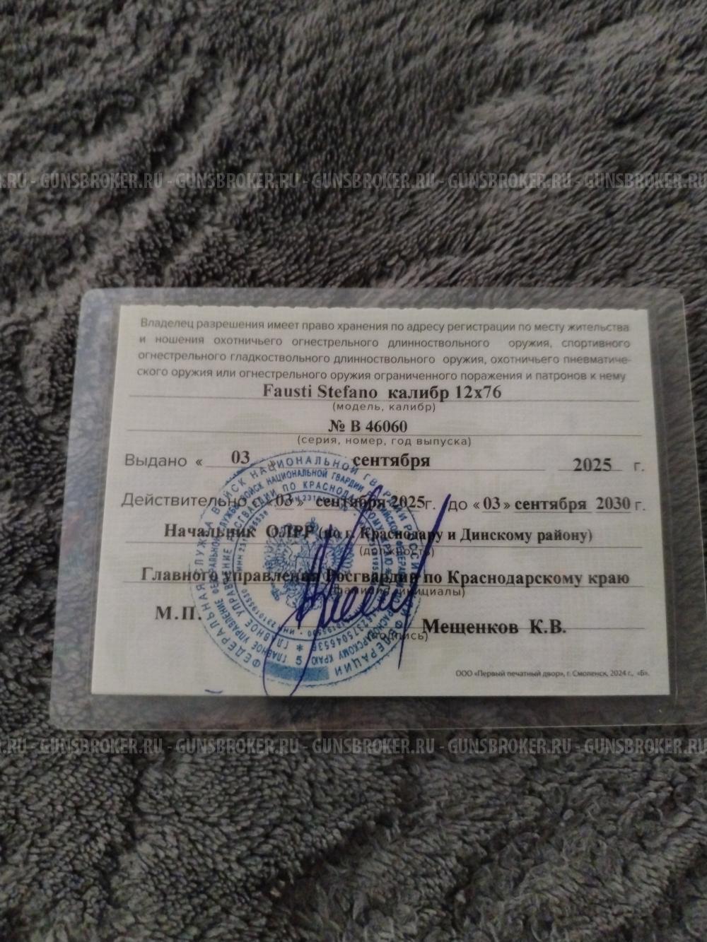 Fausti Stefano mod. Style