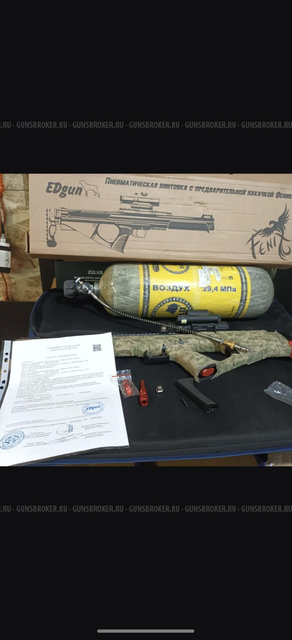 Феникс Эдган