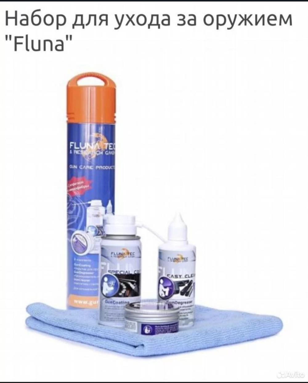 FLUNA Набор средств для ухода за оружием.