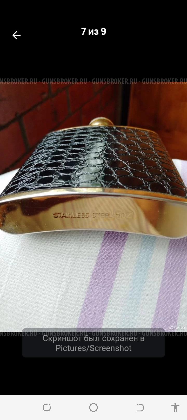 ФЛЯЖКА ИТАЛИЯ