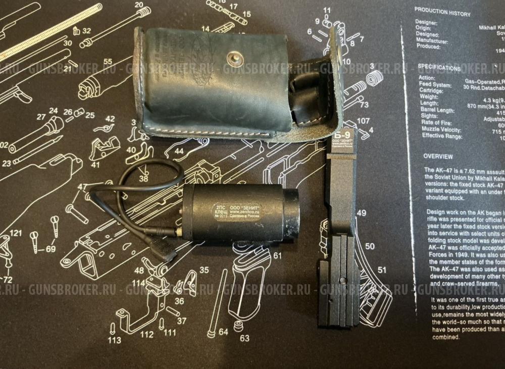 Фонарь 2пс-клещ + кронштейны Б-9 и Б-7 Зенит