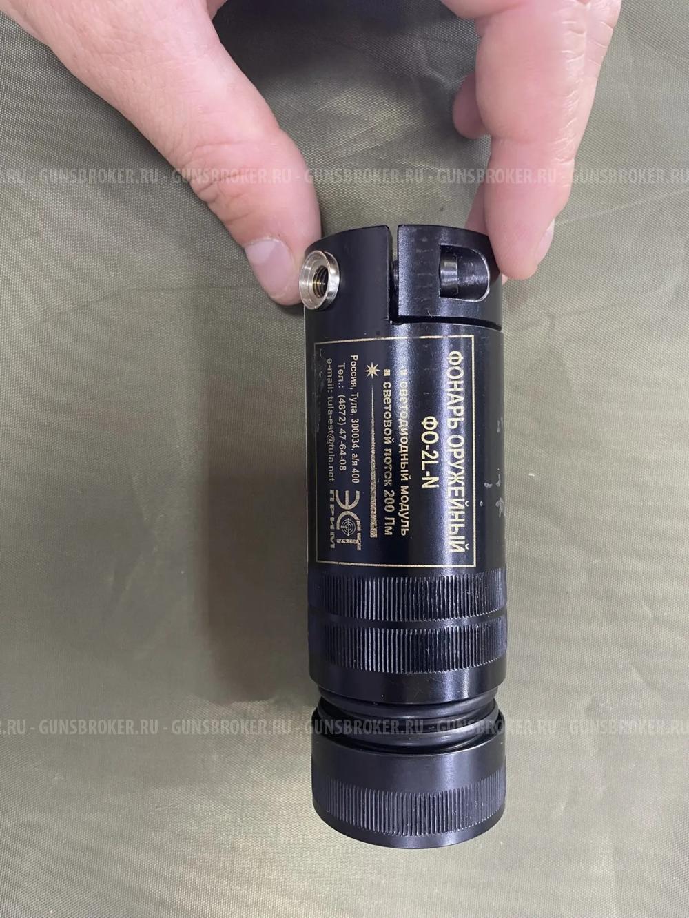 Фонарь ФО-2L-N АКЦИЯ