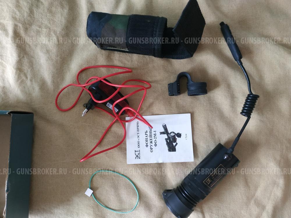 Фонарь оружейный ЭСТ