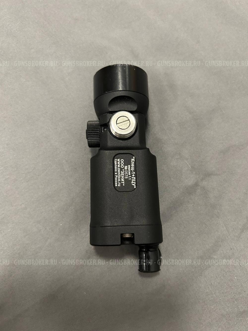Фонарь подствольный Зенитка Клещ-1 + лцу