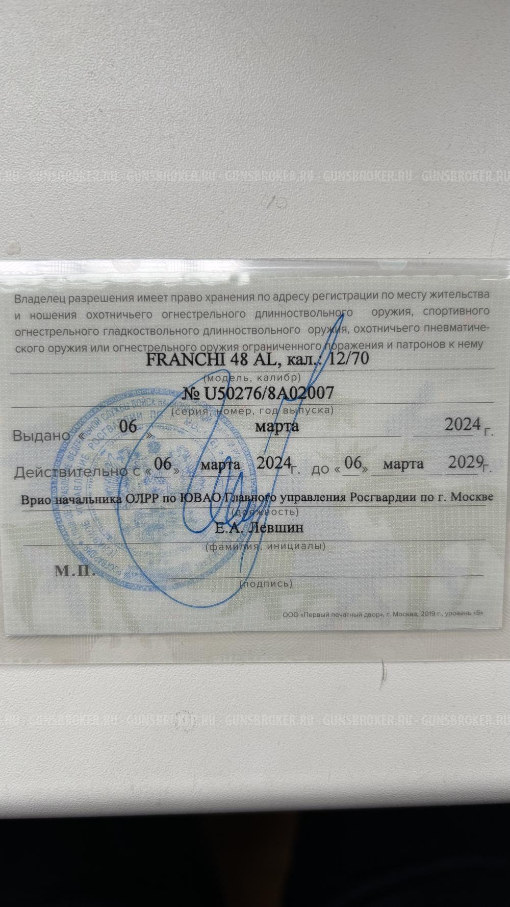Franchi 48AL