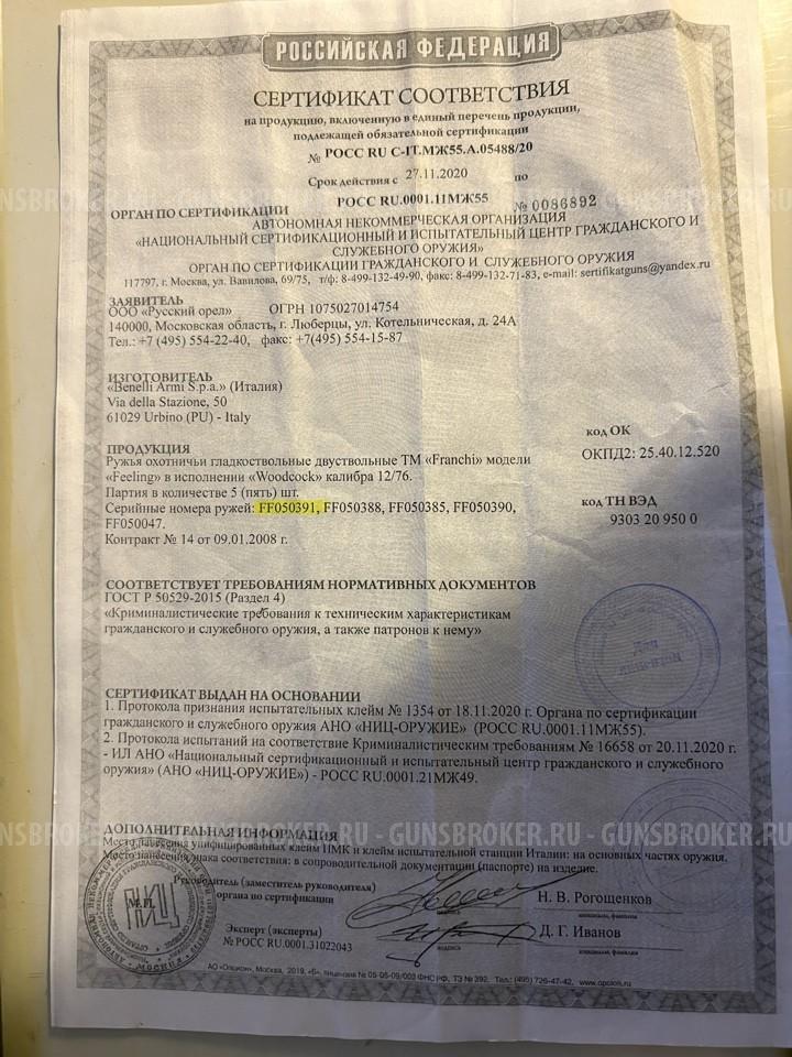 Franchi Feeling Woodcock