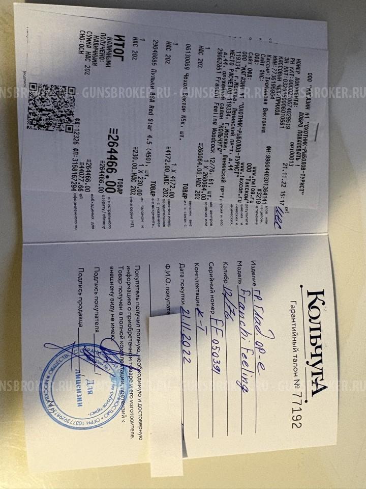 Franchi Feeling Woodcock