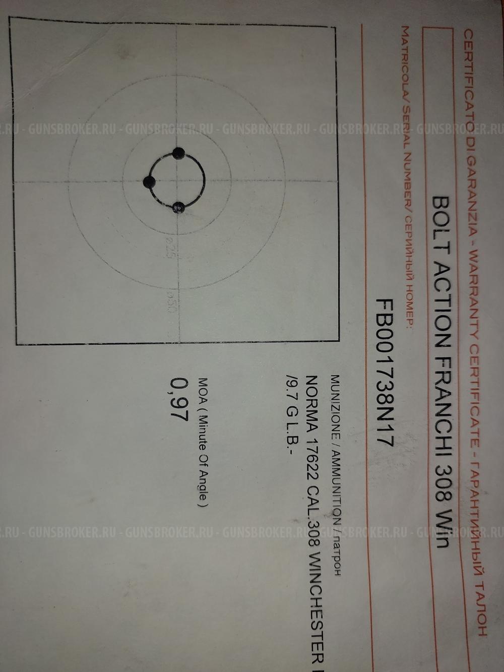 Franchi Horizon 308 Win (Франки Горизонт)