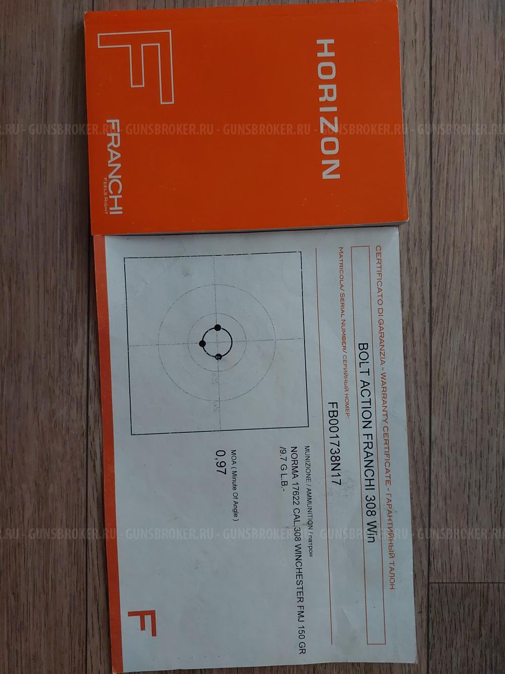 Franchi Horizon 308 Win (Франки Горизонт) или обмен на CZ 527  VARMINT THUMBHOLE 223 