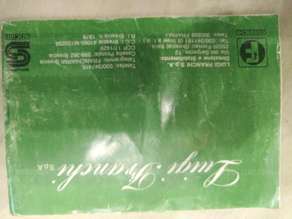 Franchi SPAS-15 калибр 12х70,