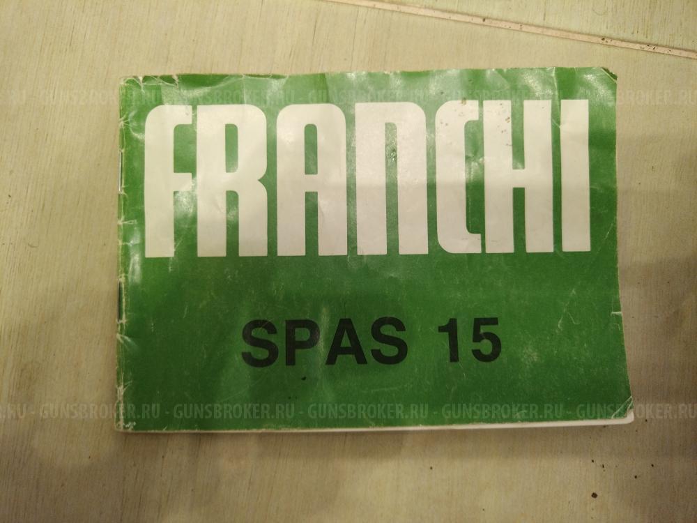 Franchi SPAS-15 калибр 12х70,