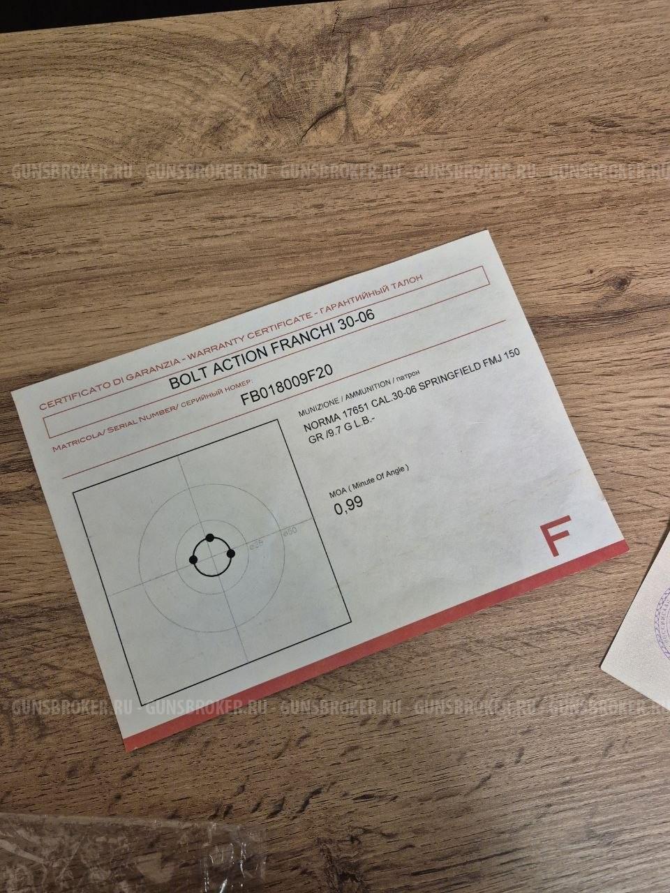 Франки Горизонт (Franchi Horizon) 30-06 sprg