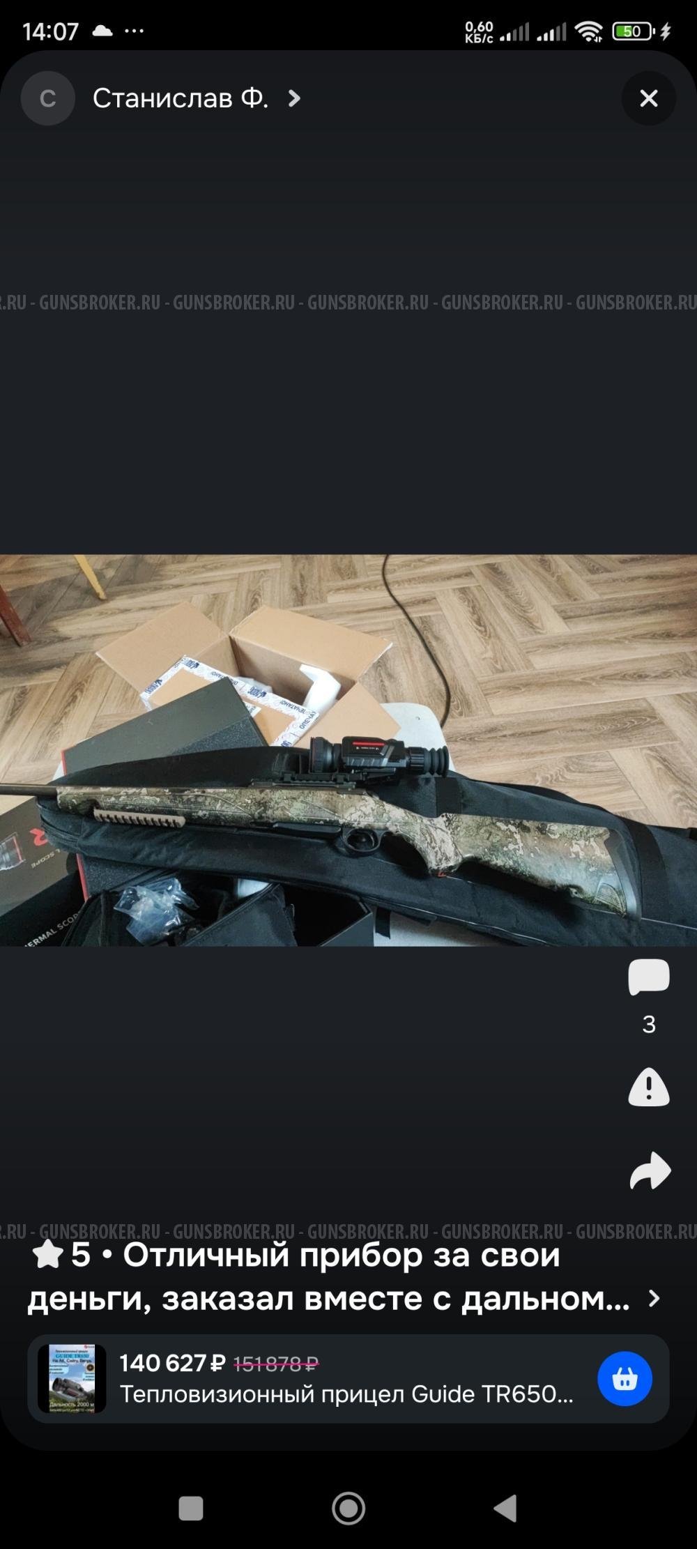 Franchi Horizon .308