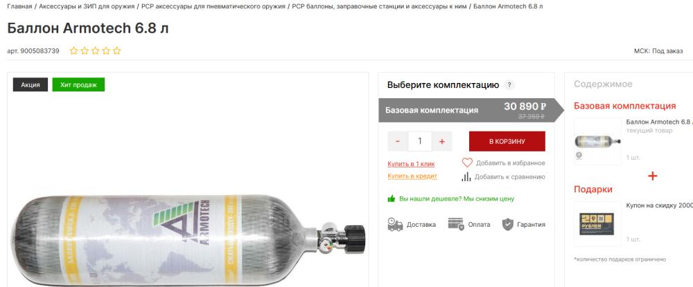 FX Dreamline ШВЕЦИЯ Высокоточная для дальних дистанций и Охоты + Оптика + Баллон