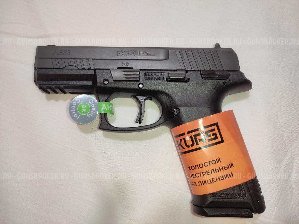 FXS-9 СХП