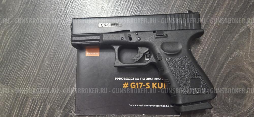 G17-S  глок Glock