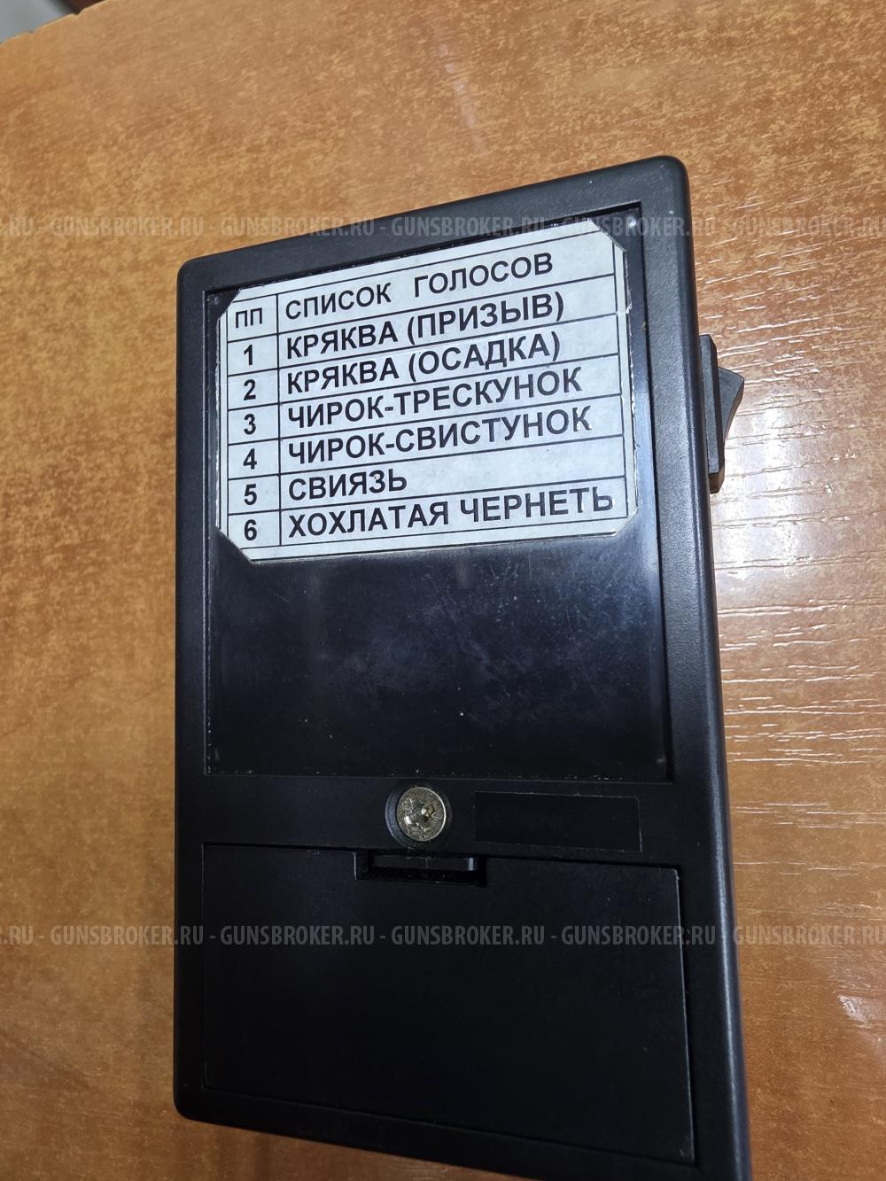 Гаманок Биофон-9