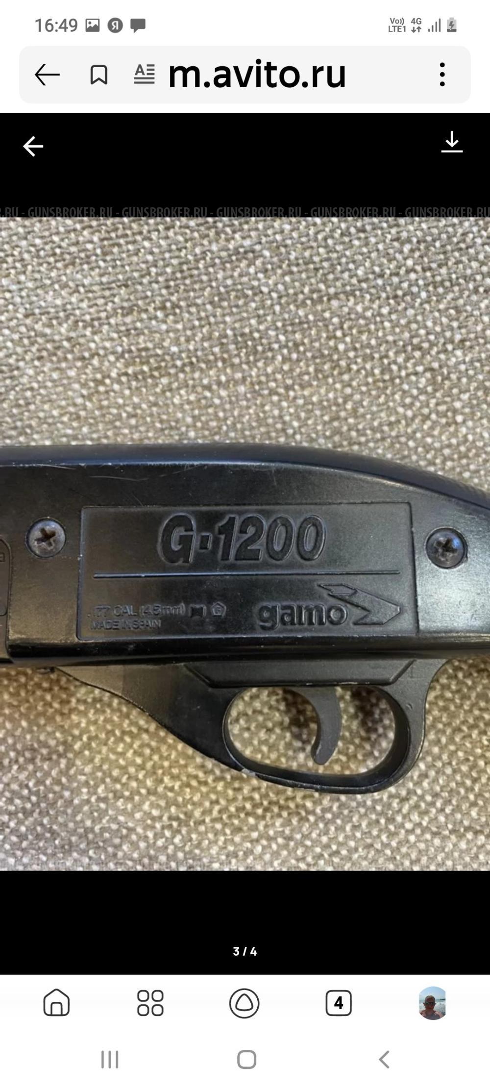 Gamo G 1200