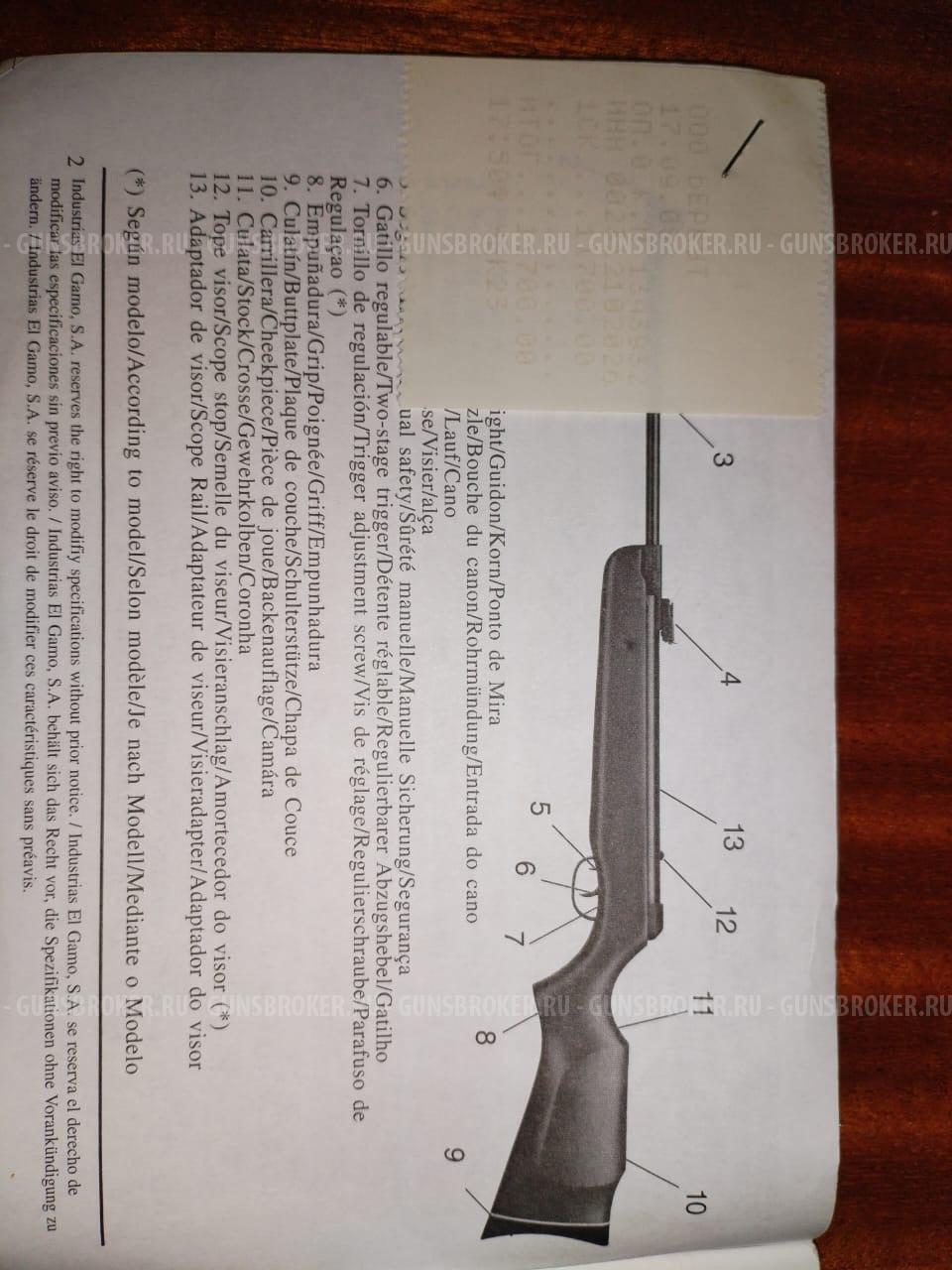 Gamo Hunter 440 ( Гамо Хантер ) 5,5 калибр