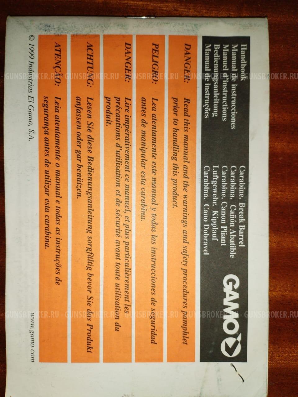 Gamo Hunter 440 ( Гамо Хантер ) 5,5 калибр