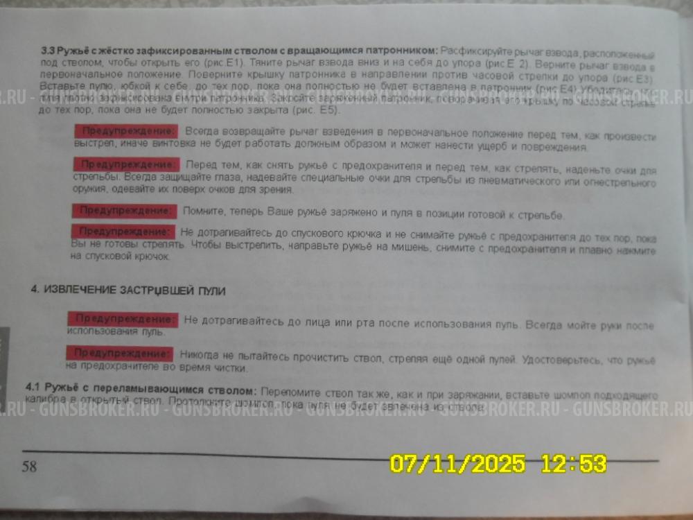 Гамо Shadow 1000