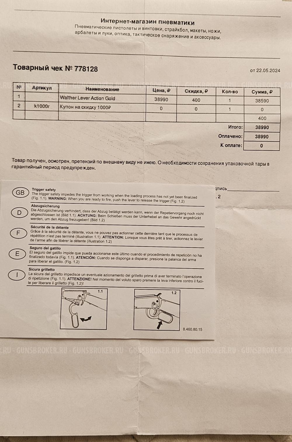 газобаллонная пневматика винтовка Umarex Walther Lever Action Gold