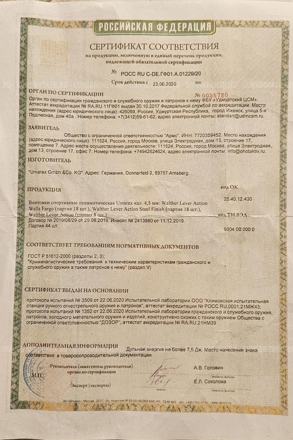 газобаллонная пневматика винтовка Umarex Walther Lever Action Gold